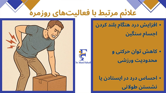 دیسک کمر